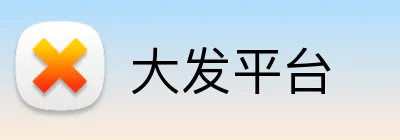 大发平台 Logo